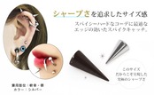 [ROQUE] スパイク コーン カスタマイズ キャッチ 16G 14G ボディピアス (7mm) (1個売り) 16G/3mm:ブラック