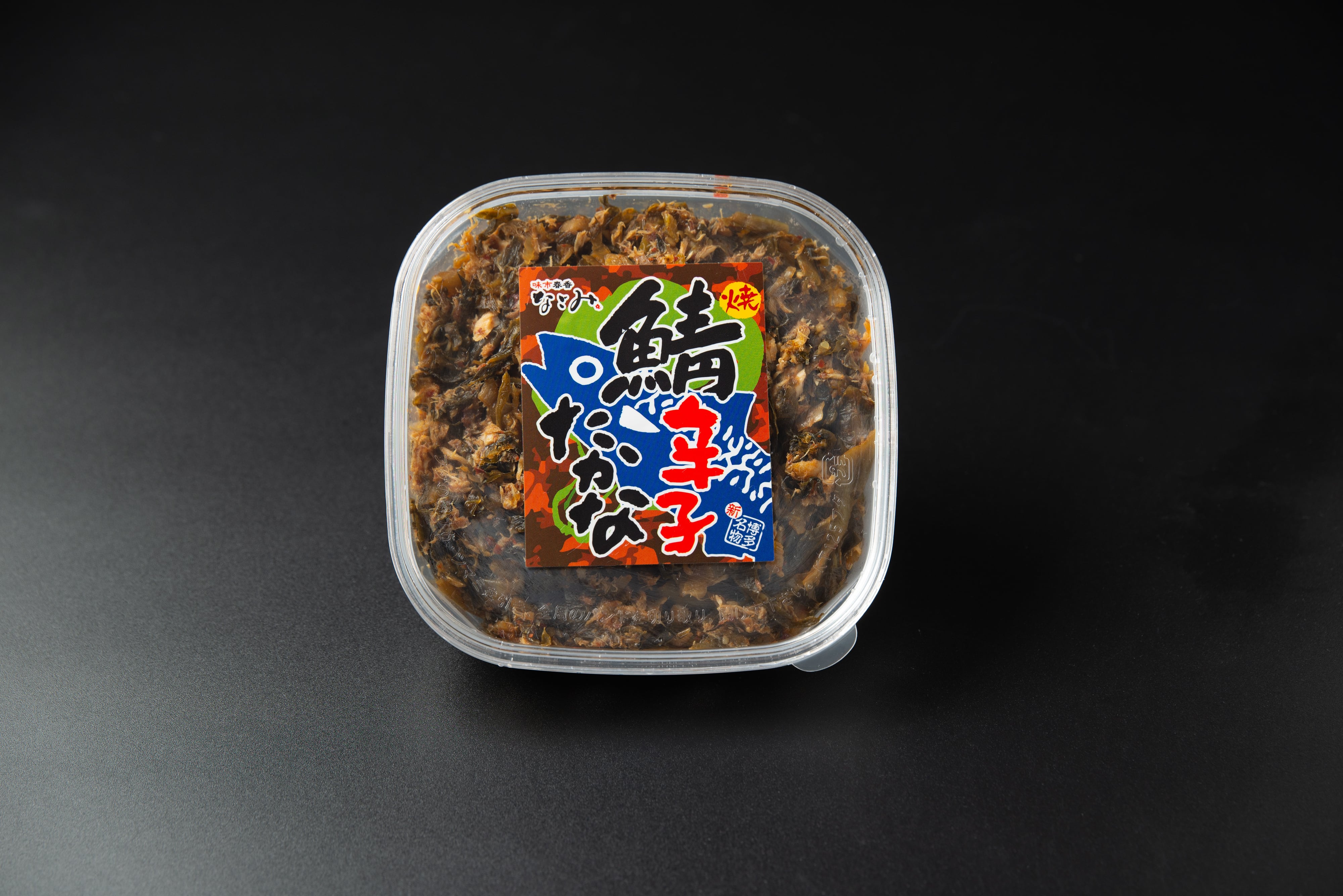 なごみの「バラエティセット」鮭明太＋なごみの牛みそ＋焼鯖辛子たかな