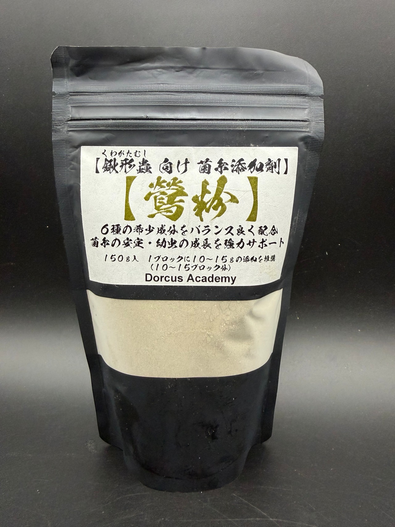 【クワガタ菌糸用】 粉末添加剤【鶯粉】150g