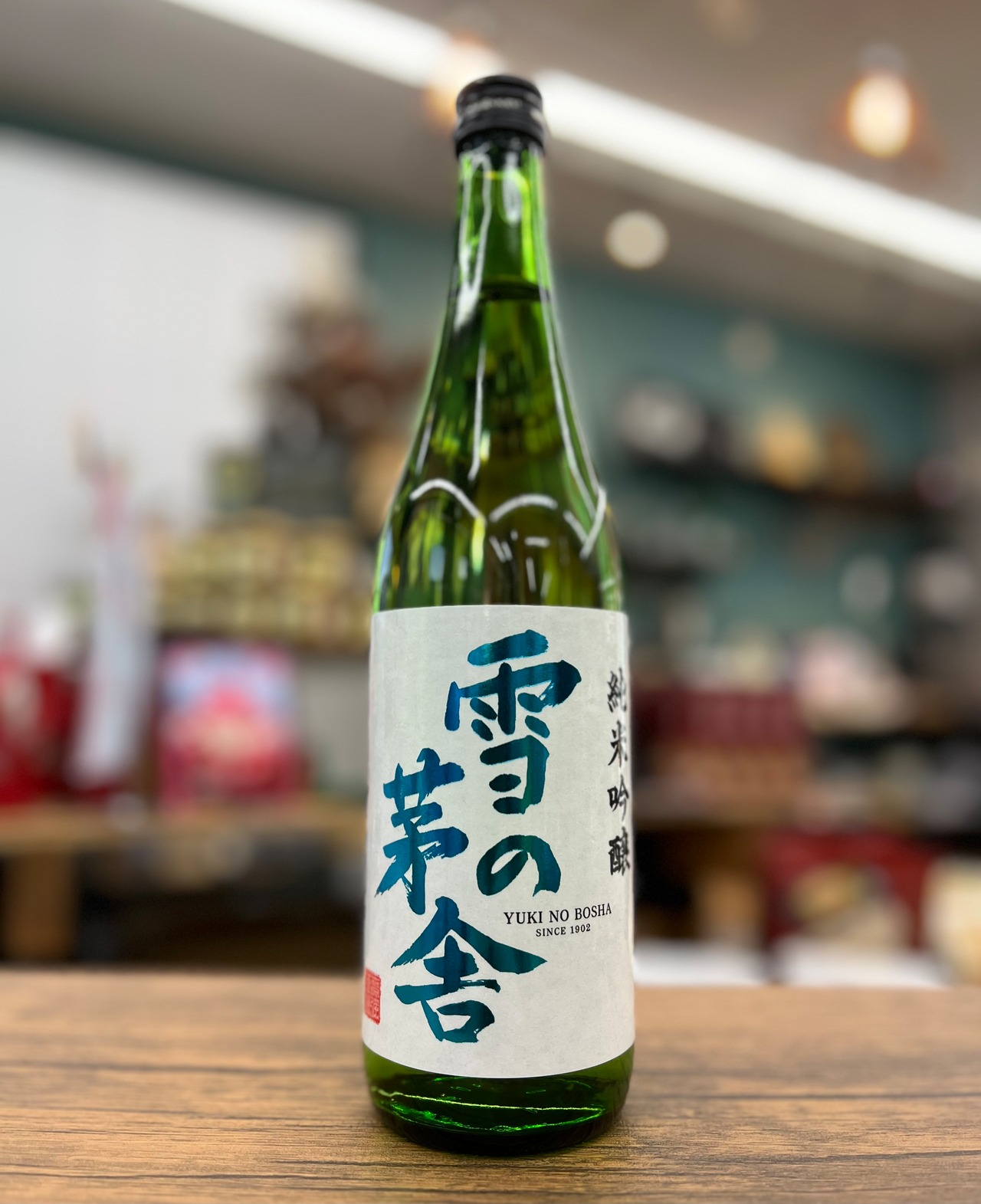 【雪の茅舎】 純米吟醸酒　720ml (齋彌酒造店)