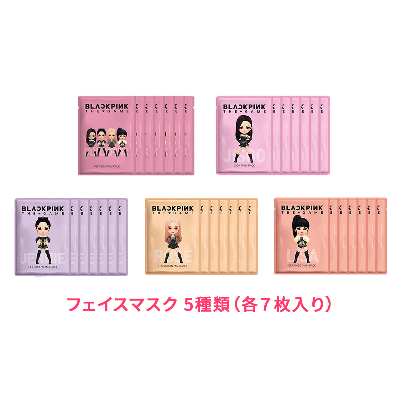 BLACKPINK THE GAME MASKPACK スペシャルエディション 5種フルセット【直筆サインが10人に1人当たる！】