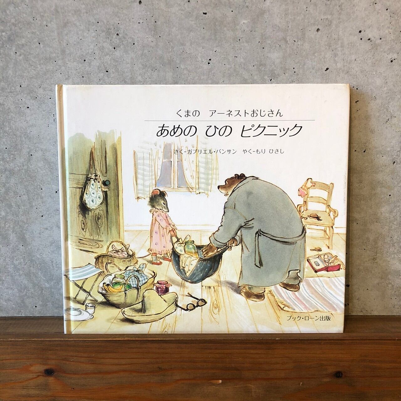 あめのひのピクニック | maintent