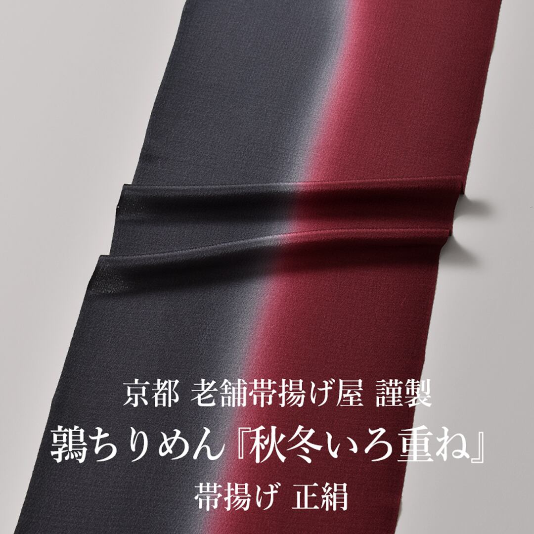 帯専門店おびや【公式店】