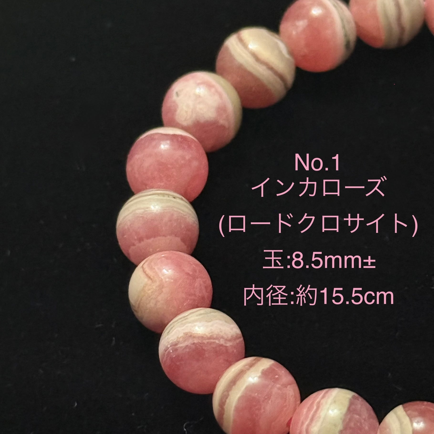 レア品質【美品】天然石インカローズ約10.2ｍｍパワーストーン 一点ものインカローズシリーズ】愛と情熱を呼び覚ます 天然石