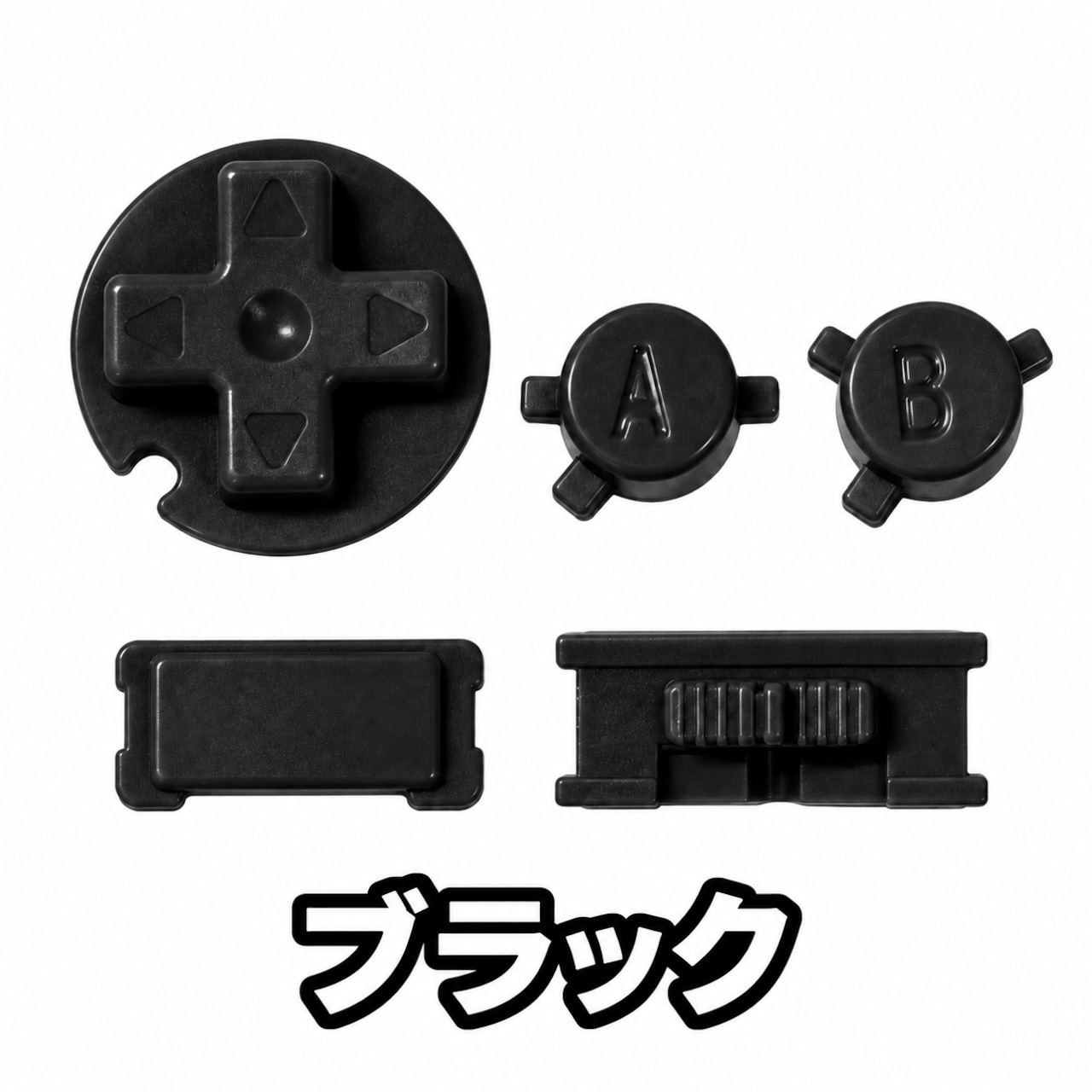 ゲームボーイカラー　ボタンセット　【ブラック】