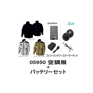 シンメン 05950 フルハーネス SA-10 ファン フルセット 作業服 作業着 長袖 熱中症対策 おすすめ 安い 空調ウェア