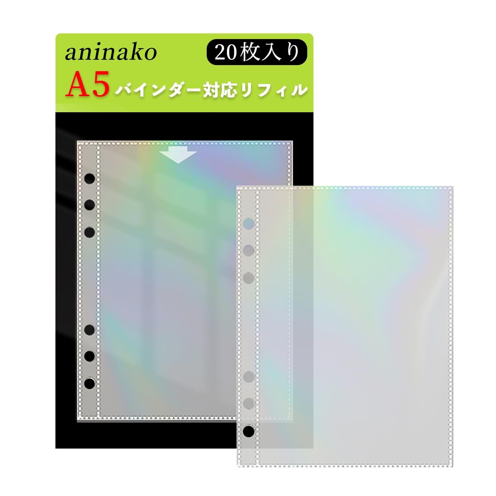 在庫処分】aninako シール帳 リフィル シール台紙 20枚入 A5 6穴