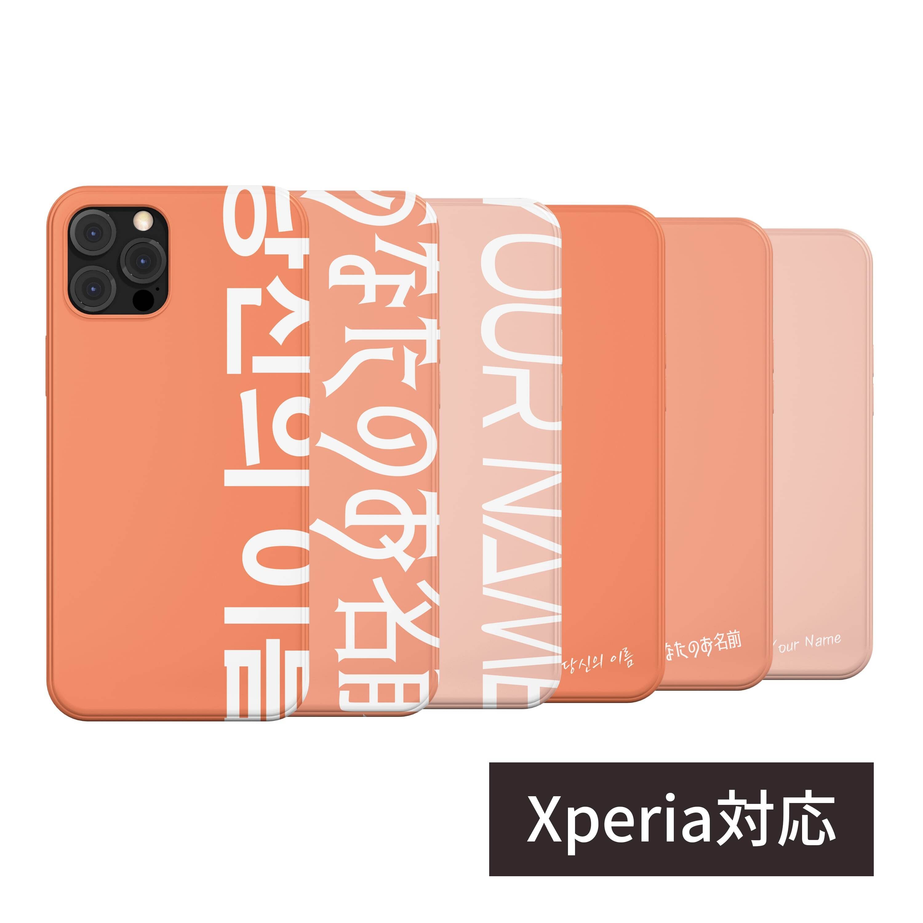 名入れケース Xperia対応 韓国訳可 刻印 スマホカバー アプリ不要 簡単30秒 パステル オレンジ オーダーメイド ハードケース オリジナル カスタム 携帯カバー エクスペリア 韓国スマホケース専門店 Korean Case