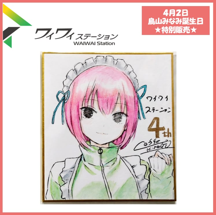 特別販売】珈琲貴族先生作 手描きイラストミニ色紙2枚セット