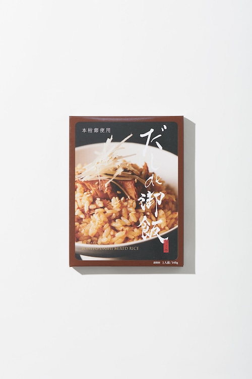 だしde御飯 画像