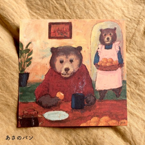 【出口かずみ】お話ポストカード「あさのパン」