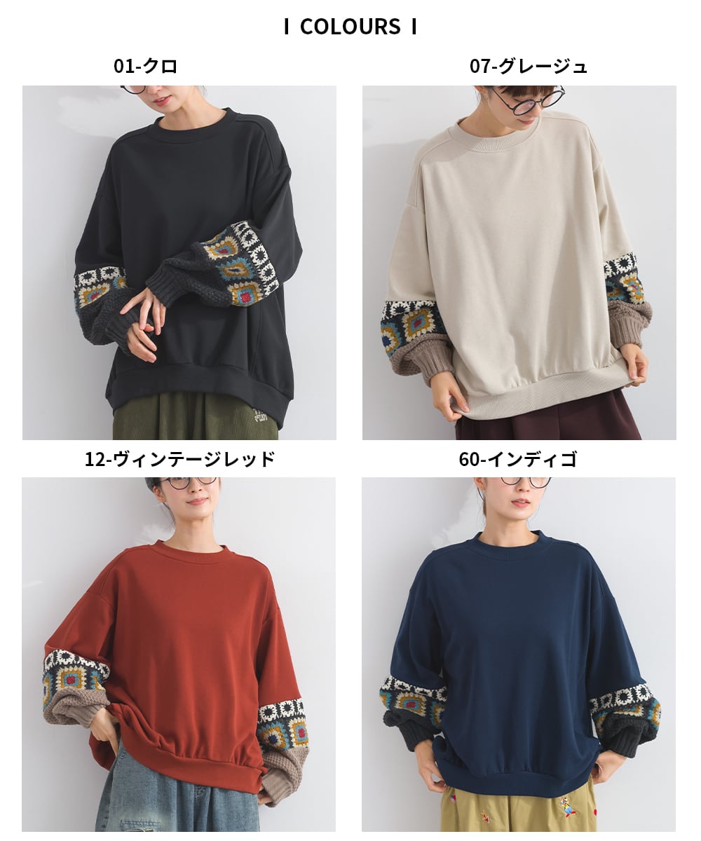 K53117 CT裏毛クロシェモチーフ袖切替スエットプルオーバー / K53117