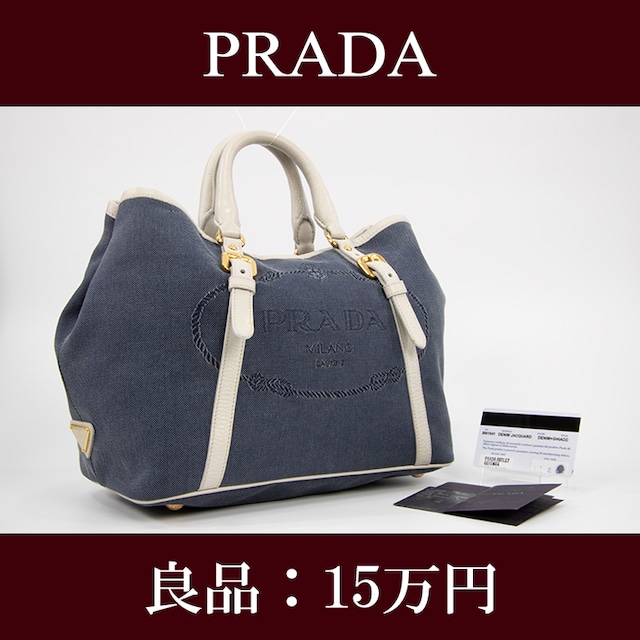 【全額返金保証・送料無料・良品】PRADA・プラダ・ハンドバッグ(人気・ロゴ・高級・バイカラー・目立つ・オシャレ・鞄・バック・E203)