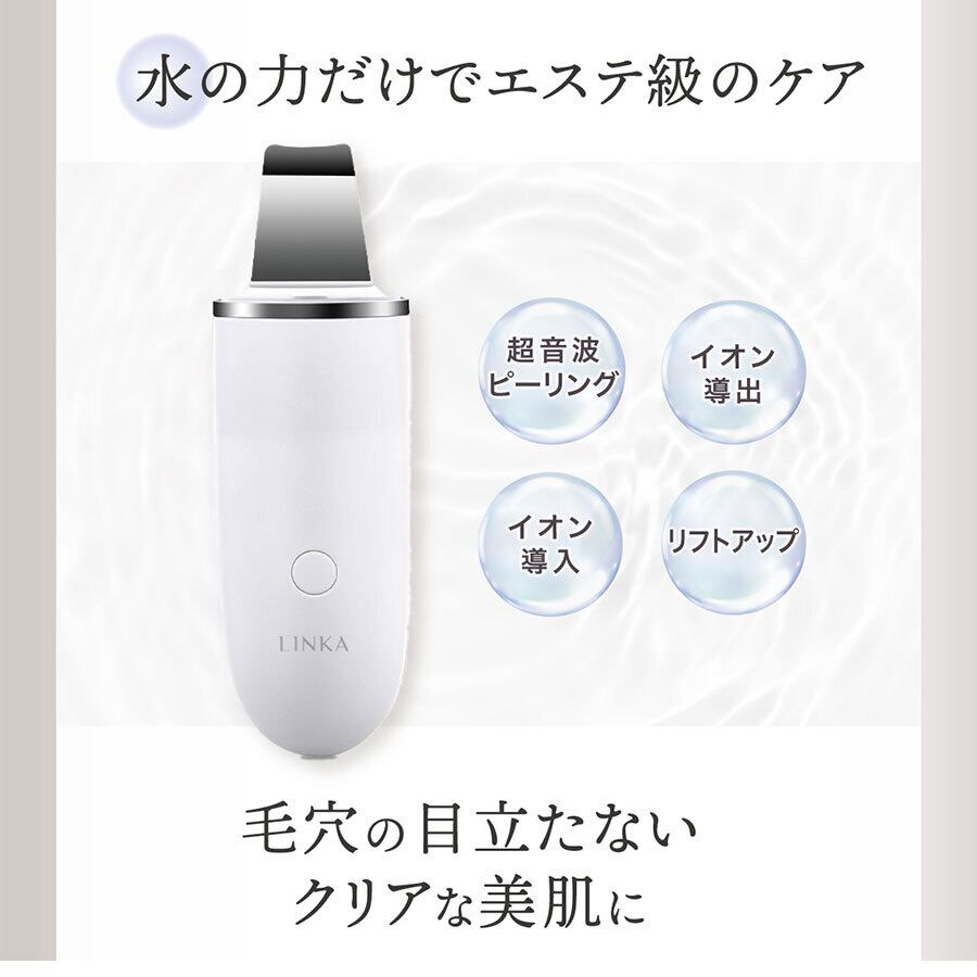 LINKA リンカ ウォーター ピーリング リフト | cosmeweb