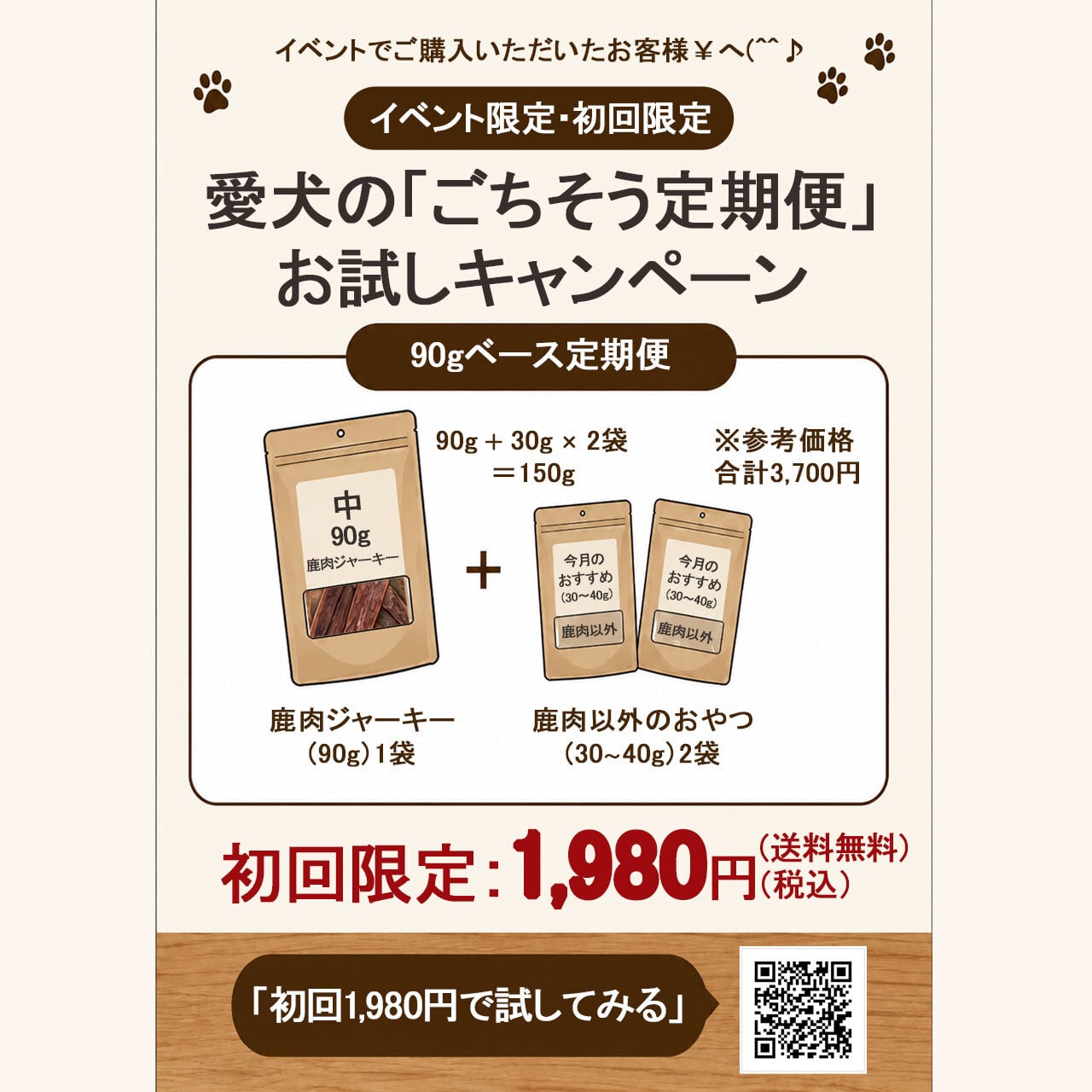 鹿肉ジャーキー 彩りミックス（40g） | わんこのおやつ本舗