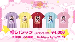 【郵送用】Let's party♡ Tシャツ（XLサイズのみ)