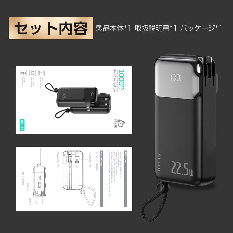 モバイルバッテリー 10000mAh 37Wh 防災電源 大容量 ケーブル不要 3in1