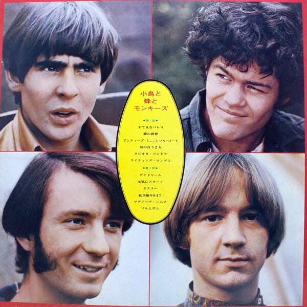 The Monkees / The Birds, The Bees & The Monkees [SHP-5708] - 画像2