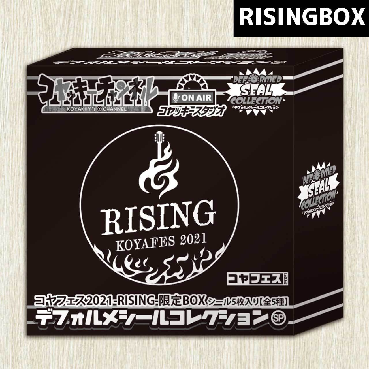 【コヤフェス】-RISING-デフォルメシールコレクション 限定BOX（5枚入りBOX）