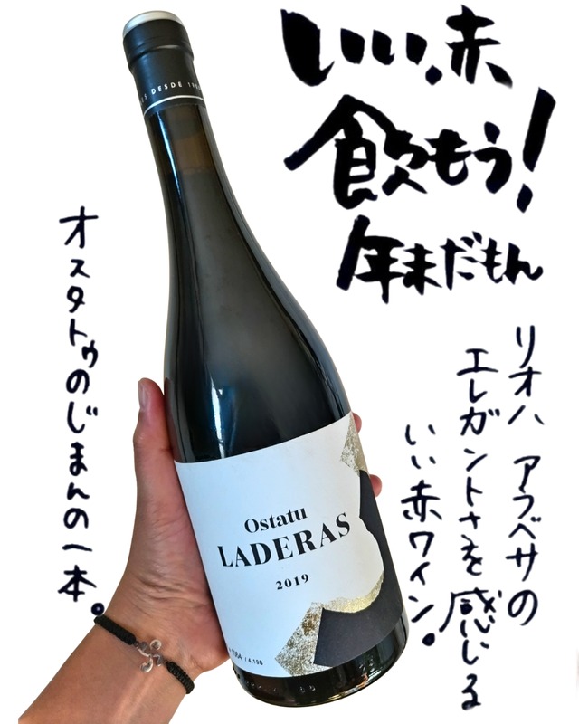 ラデラス・デ・オスタトゥ