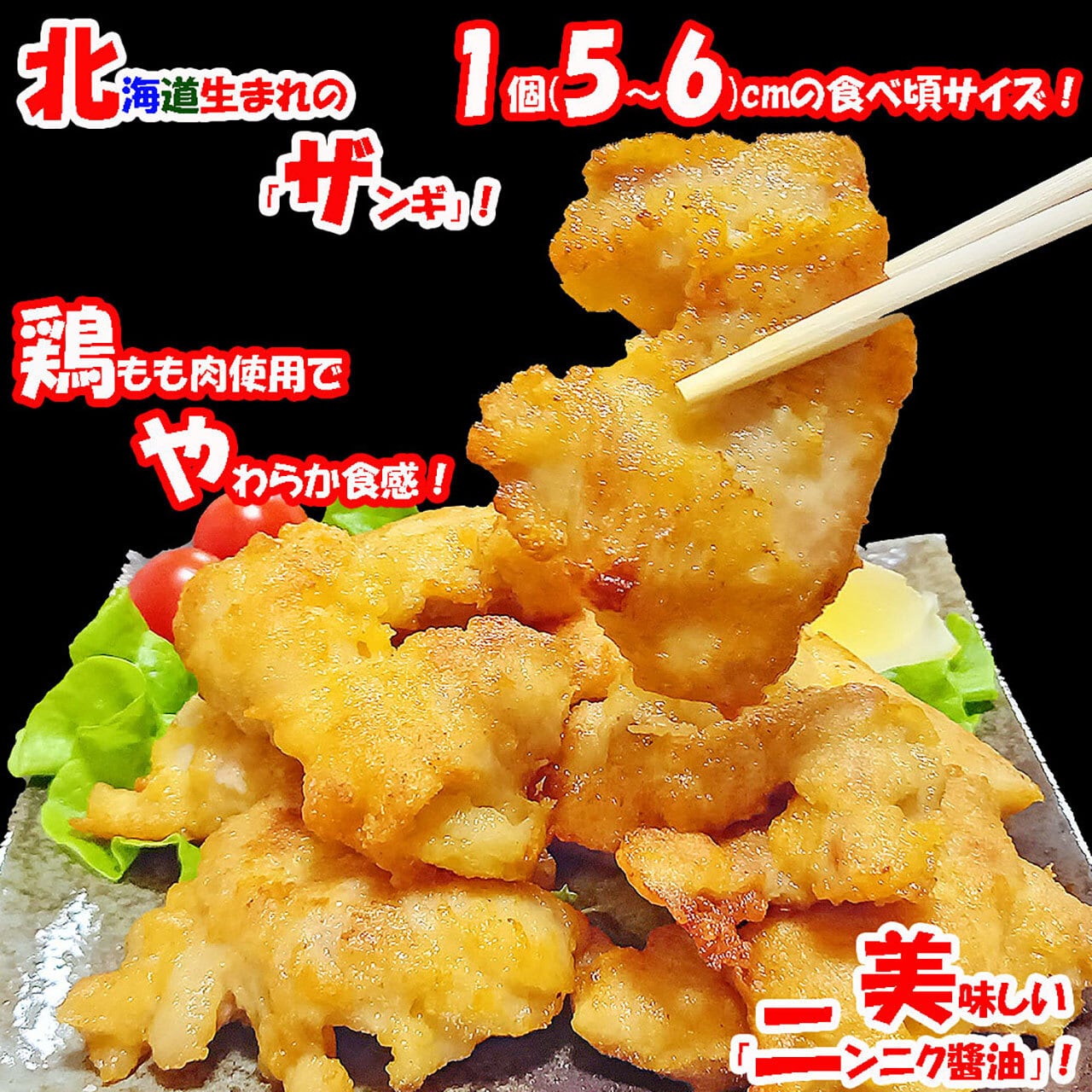 ichigo-ichigo ガツンと にんにく醤油ザンギ 鶏肉 もも肉 冷凍唐揚げ