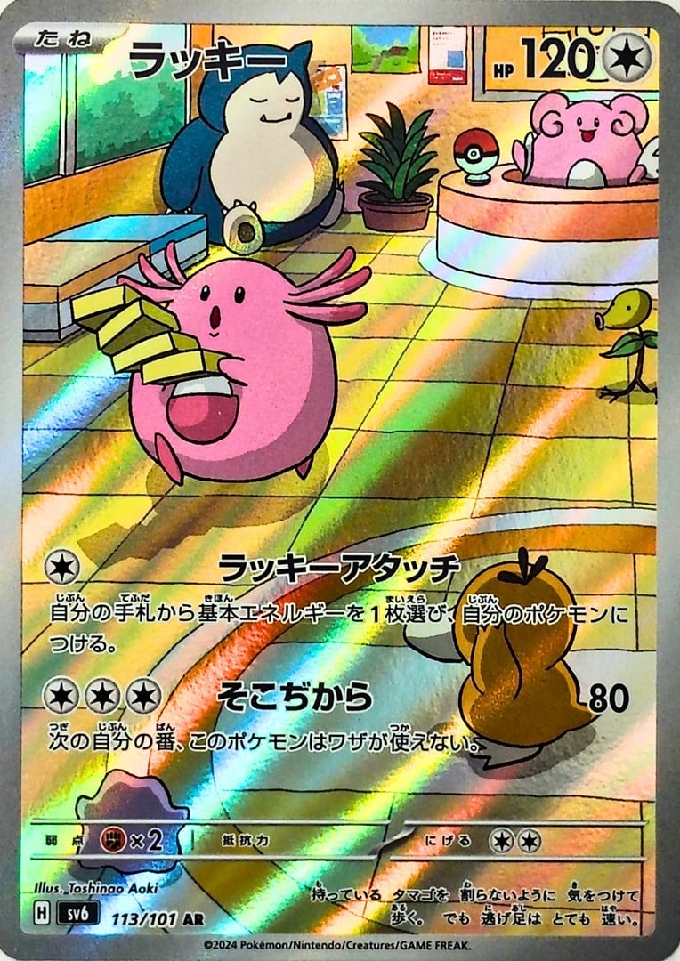 ポケモンカード なんだろオリパ⁉️ ちむどんオリパ | Pay ID