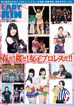 レディリン2019.4月号！春だ！桜だ！女子プロレスだ！！