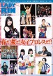 レディリン2019.4月号！春だ！桜だ！女子プロレスだ！！