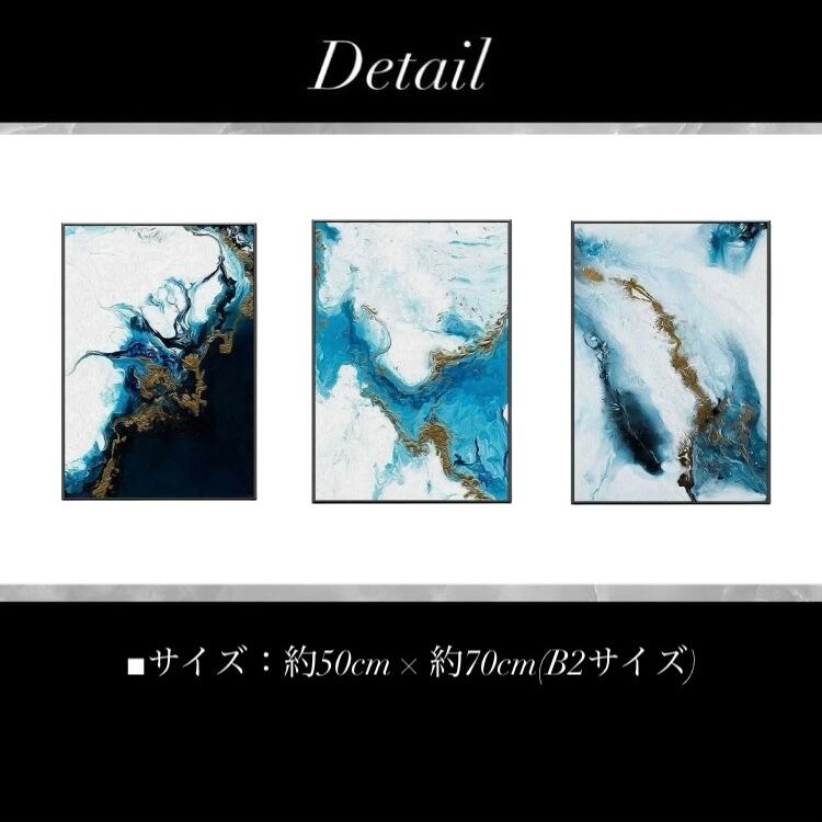 3枚SET／50×70cm【ブルーニュアンスキャンバスアート】スタイリッシュ