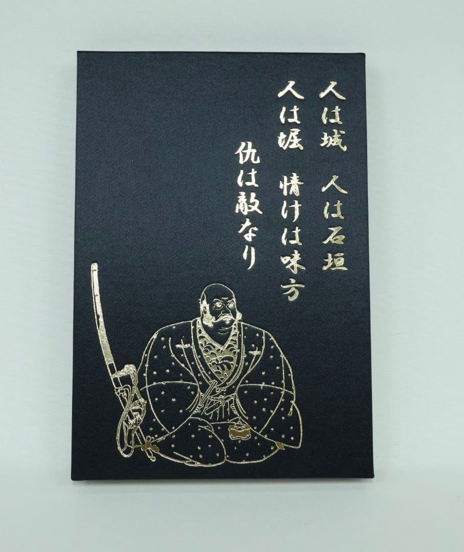 武田信玄 御城印帳(蛇腹式) | 御城印帳専門店