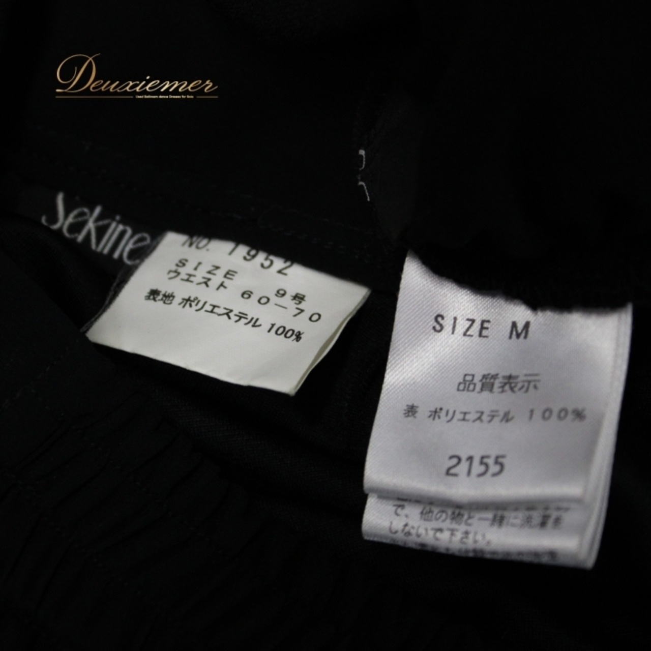 社交ダンス 衣装 スタンダード 上下セット ツーピース レッスンウェア パーティ衣装 SEKINE セキネ ブラック系 ピンク系 黒 レース フリル 社交ダンス衣装 レディース Mサイズ 9号 ポリエステル製 おしゃれ フェスティバル イベント ダンスパーティー スカート付き ペアダンス 伸縮性有り 結婚式 体型カバー ファッション コーディネート 向き ショールカラー 肩フリル ルンバ チャチャチャ セットアップ