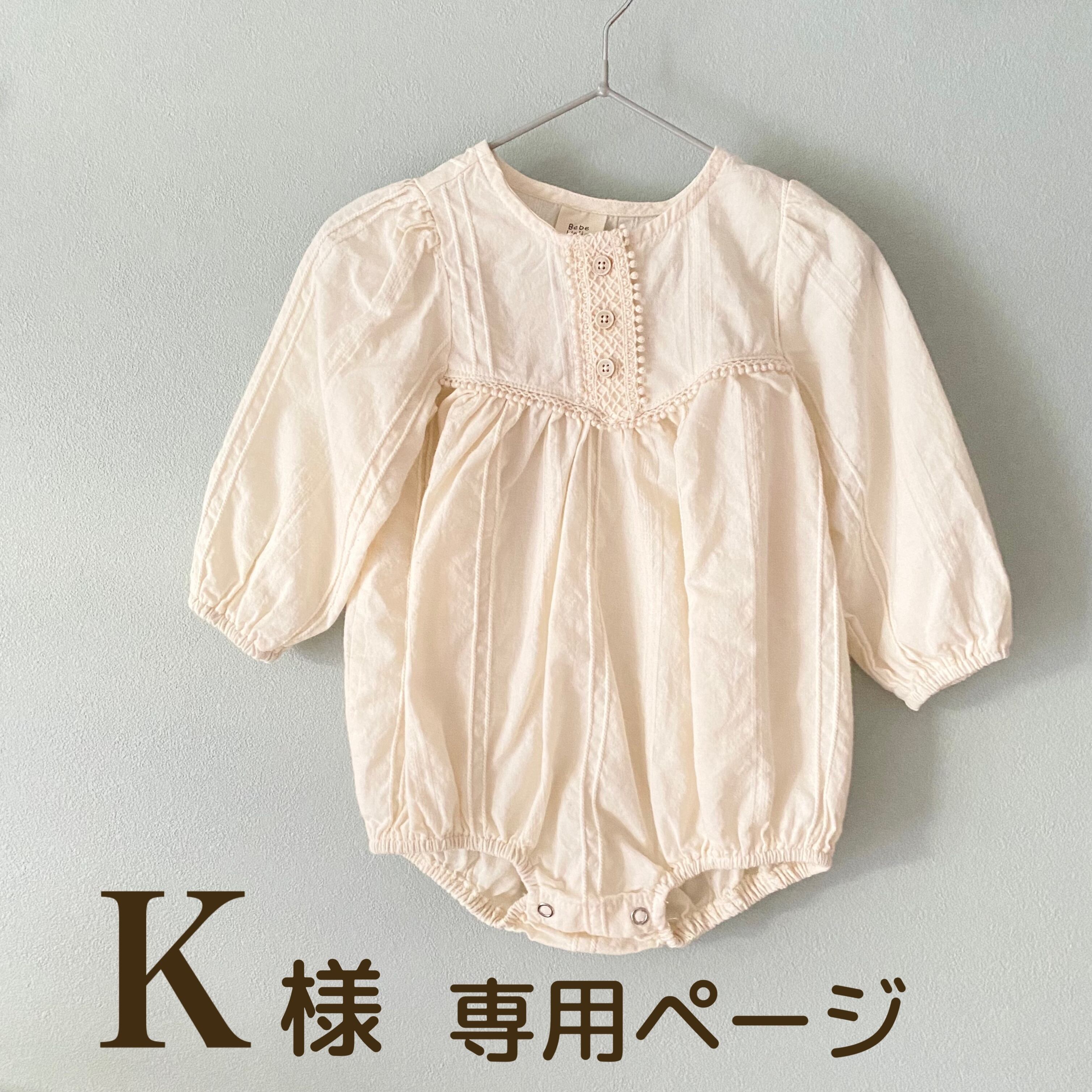 kokoro