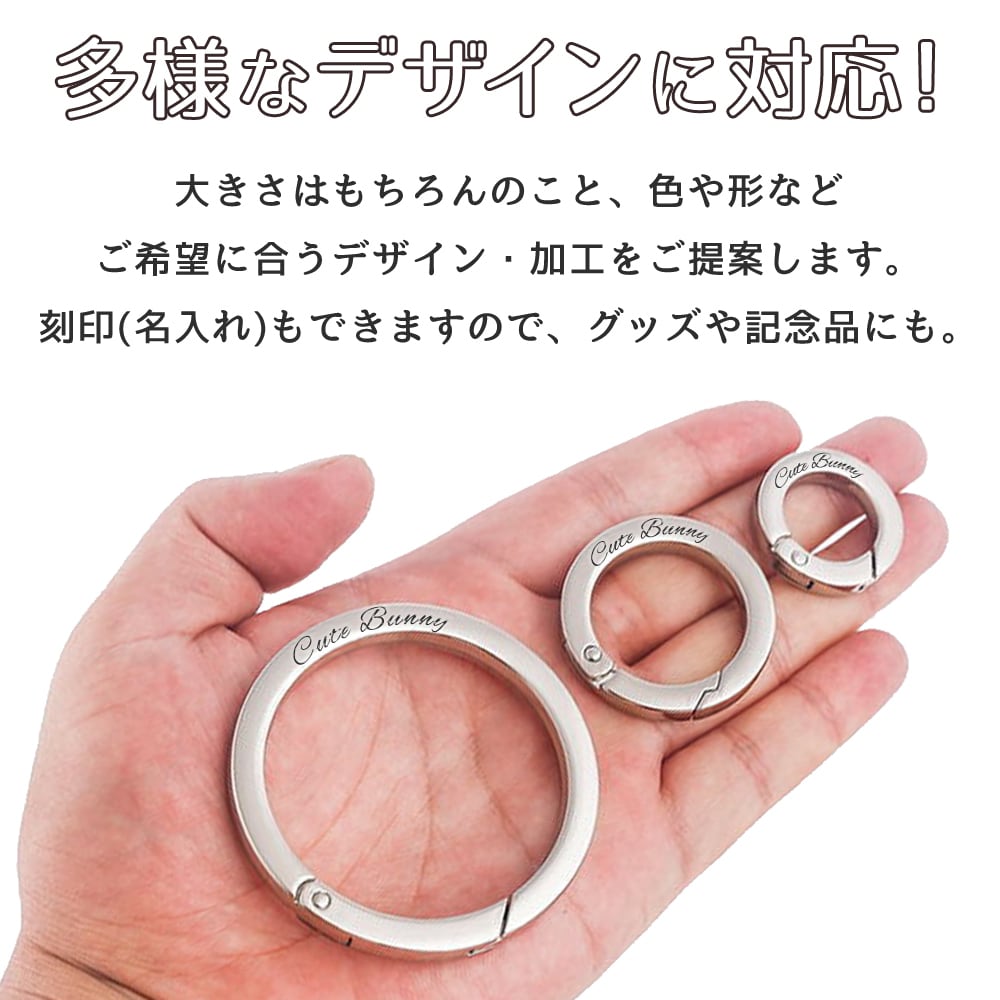オリジナルカラビナ製作 オーダーメイド メタル 刻印 名入れ
