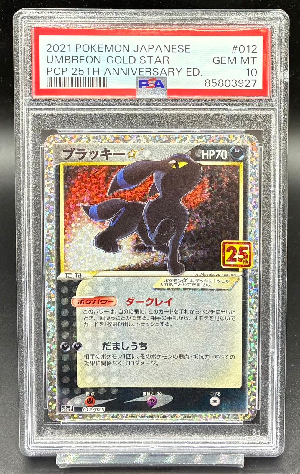 PSA10 シャーロット・カタクリ(3周年ロゴ)【SR】{OP11-067