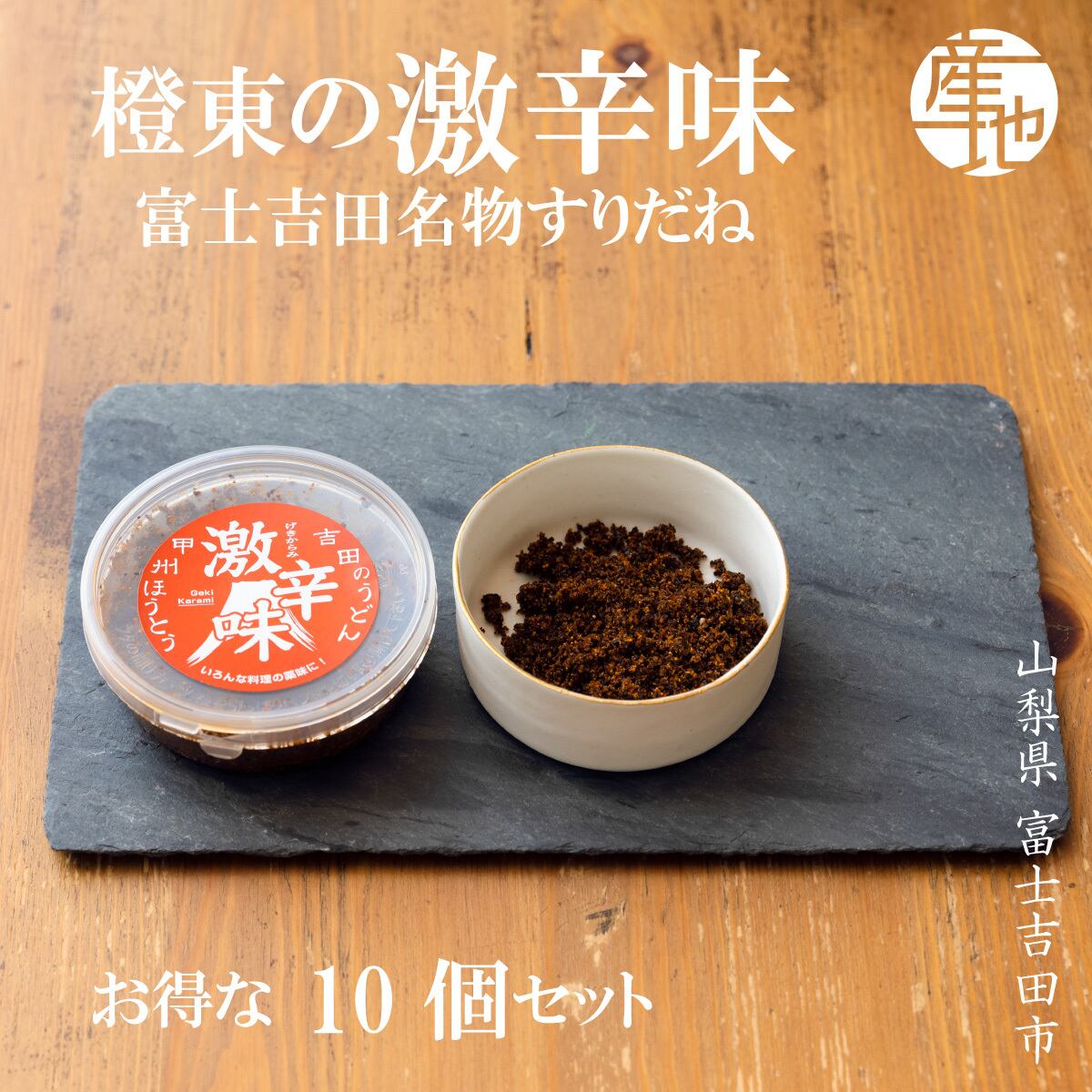 すりだね「激辛味」 | 産地ダイレクト BASEショップ