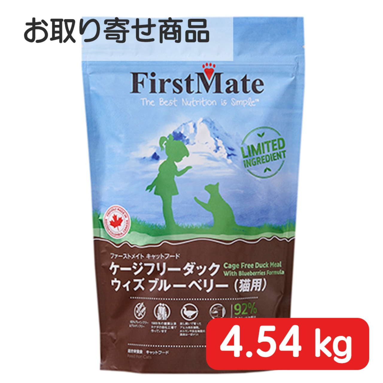 ※訳アリ商品【ファーストメイト,ダックウィズブルーベリー(4.54kg)】消化に優しい,アレルギーフリー※お取り寄せ商品です