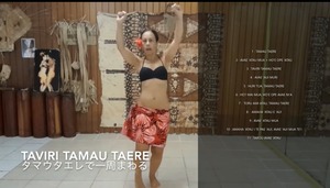 【レッスン動画】アパリマ "MARU ARA"　by HERENUI