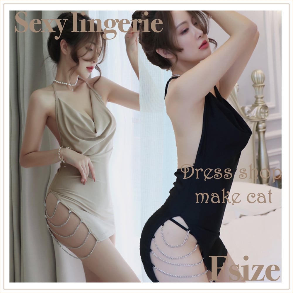 【即納】セクシードレス セクシーランジェリー 返品不可
