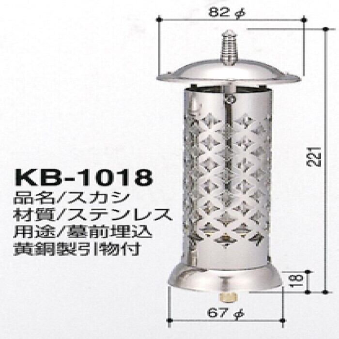 スカシ ローソク立 KB-1018 1対(2本) | 石材工具道場・KAWATA