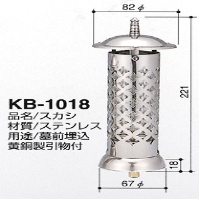 スカシ　ローソク立 KB-1018　　1対(2本)