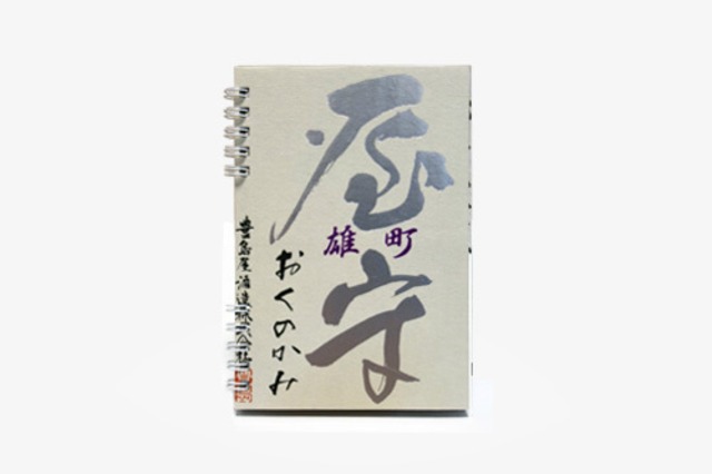 屋守 / 純米 無調整 中取り（火入）