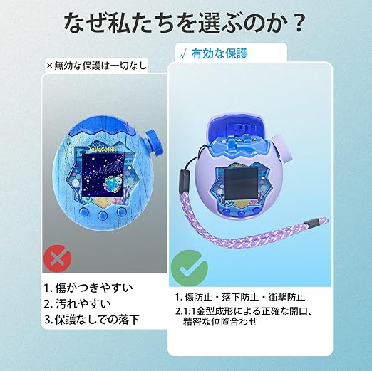 Tamagotchi Paradise(たまごっちパラダイス) 用 ケース カバー