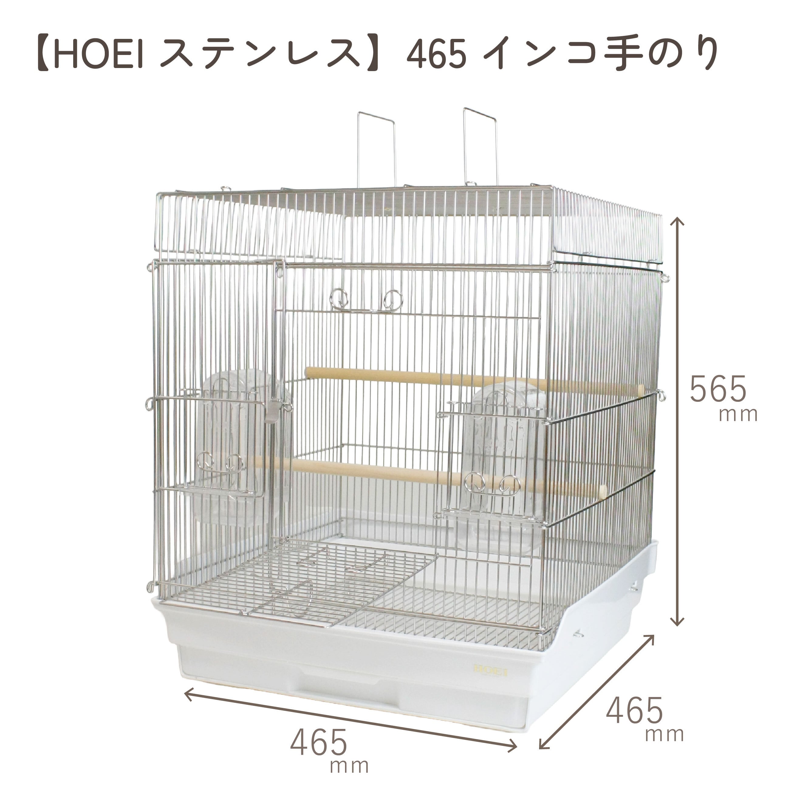 HOEIステンレス】35手のり横あみ ※フンキリアミ・水漏れ防止枠なし
