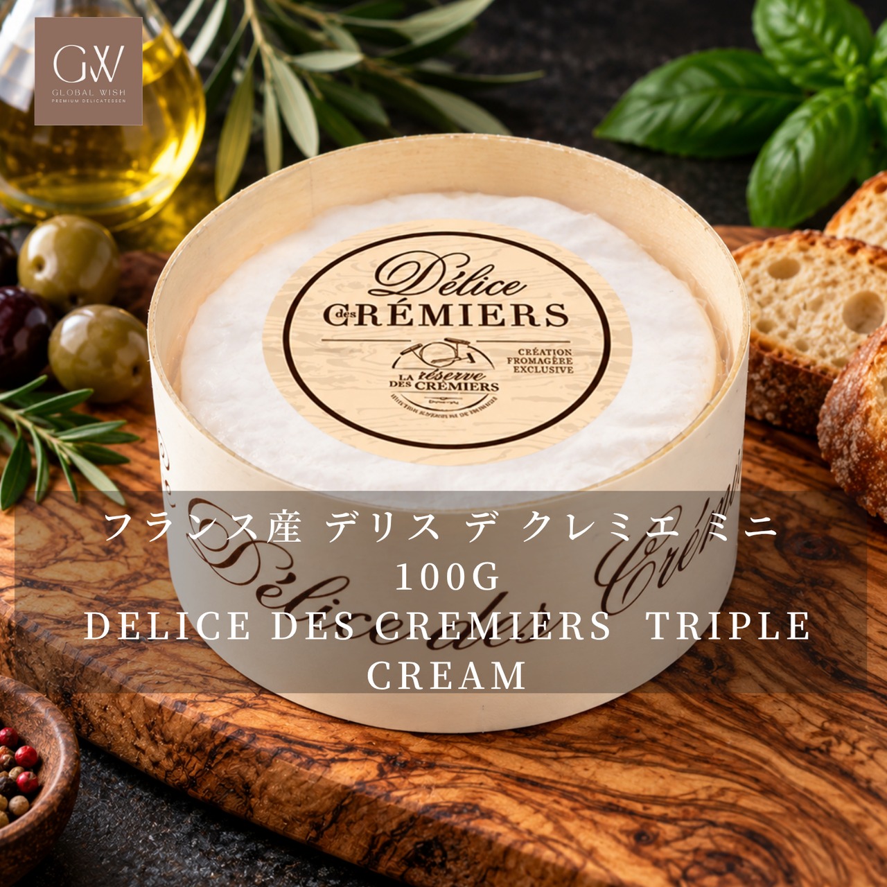 フランス産 デリス デ クレミエ ミニ 100g|Grassfed トリプルクリーム 白カビチーズ|濃厚クリーミーな木箱熟成チーズ Mini Delice des Cremiers Artisanal Triple Cream White Mold Grassfed Cheese