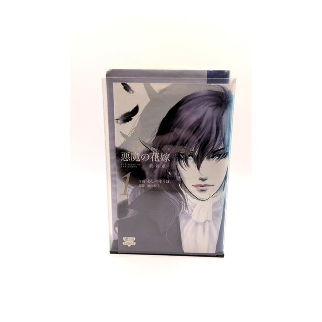 杖と剣のウィストリア 青井聖 [1-15巻 コミックセット/未完結] 大森藤