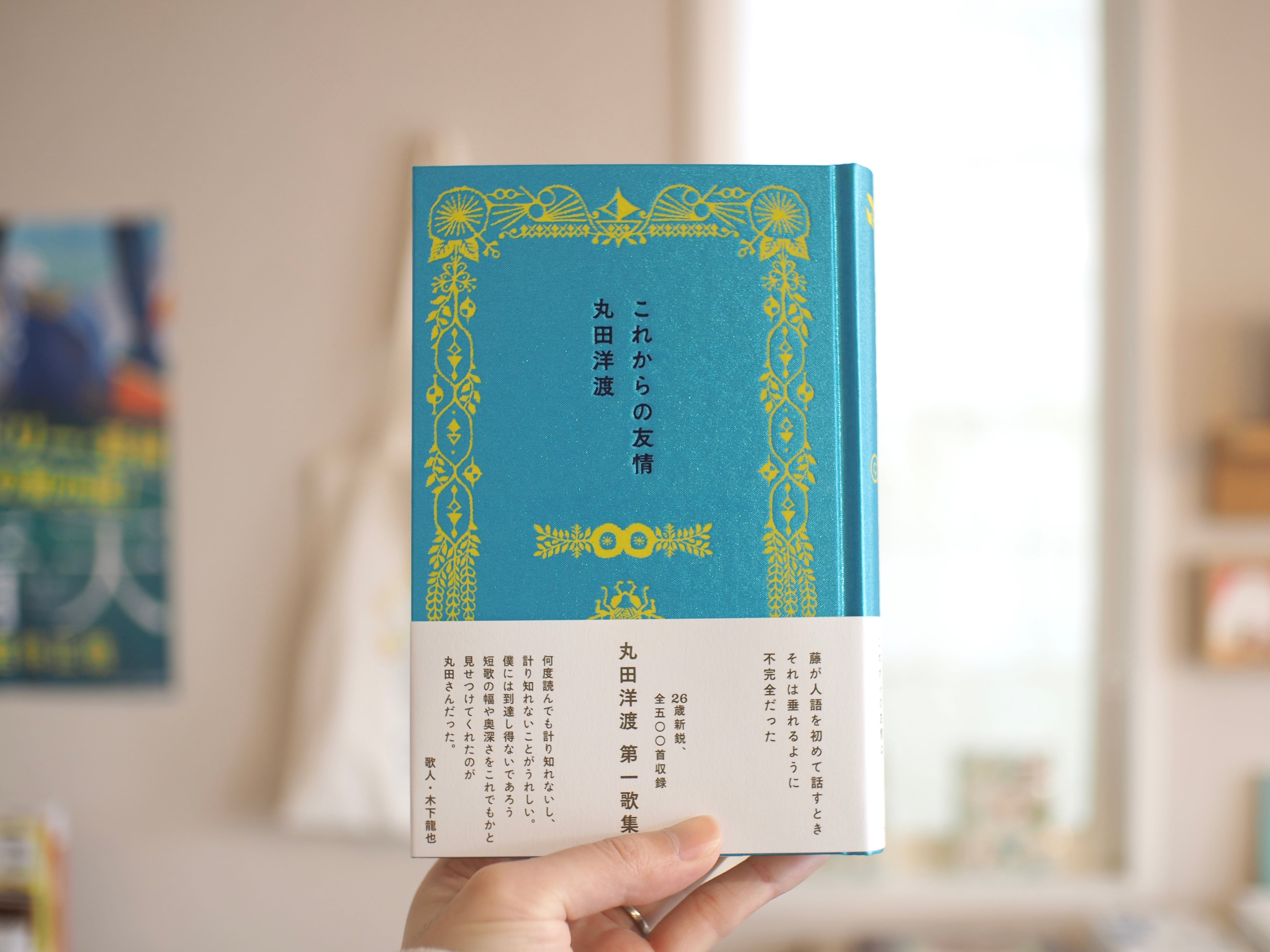 サイン本】メキシコ / 三角みづ紀 | 本屋ブーケ