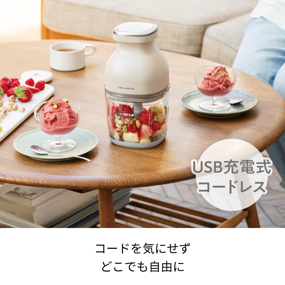 ノベルティ付き】レコルト コードレス カプセルカッターボンヌ / モカ