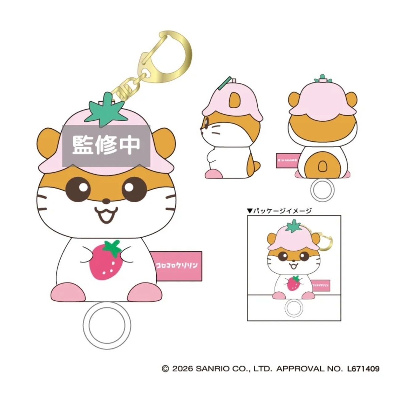 ティーシーピー　サンリオ　コロコロクリリン　ふるふるマスコット/いちご - 2