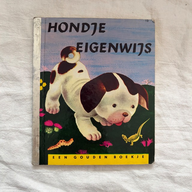 絵本『頑固な犬』