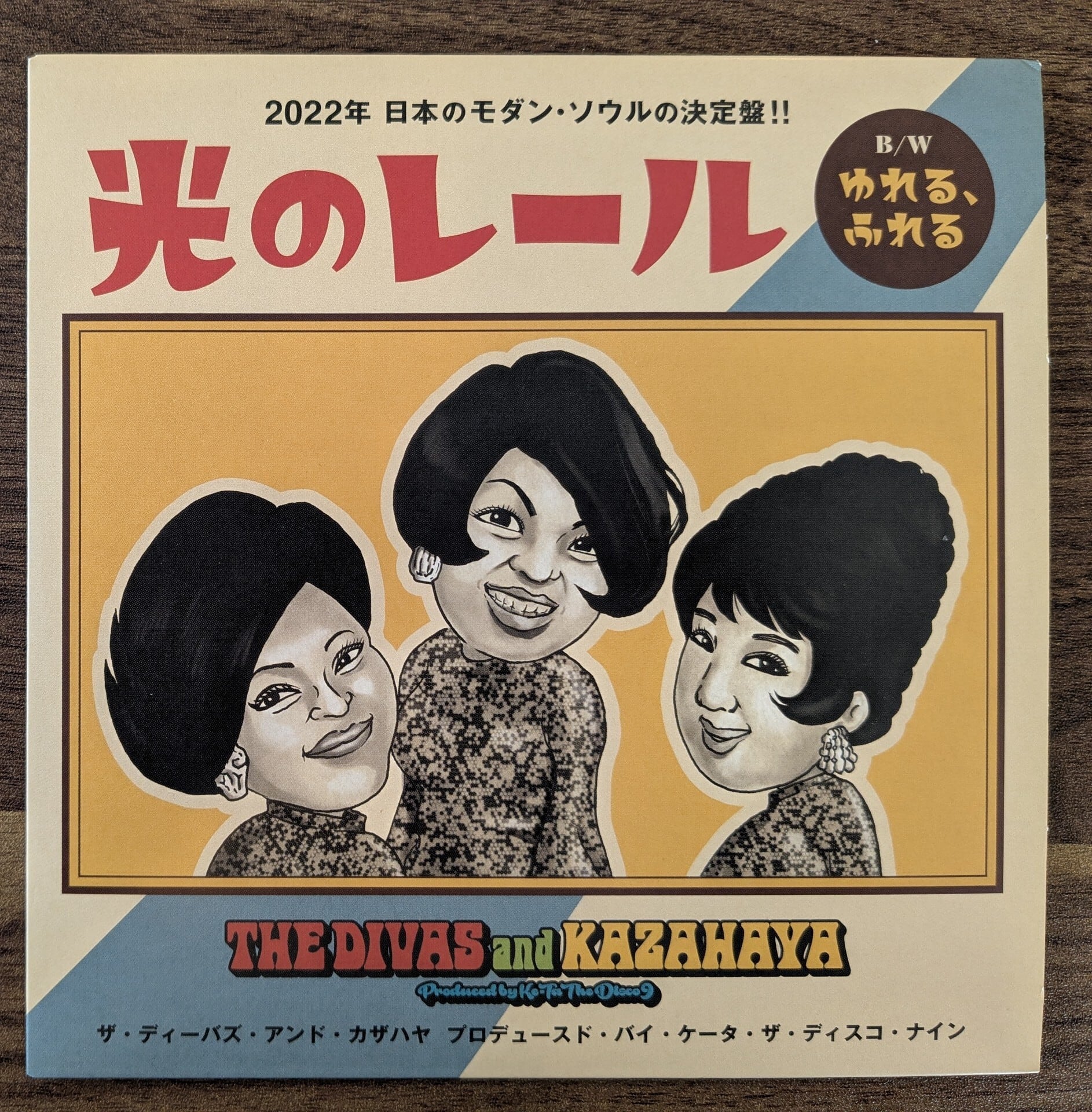 BASI & THE BASIC BAND 「Rainy EP」：LPレコード | 音とこだま